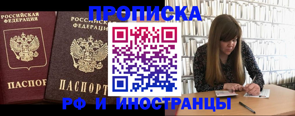 временная регистрация в Мегионе