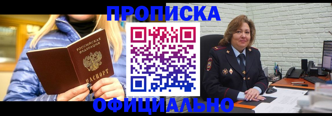 временная регистрация в Мегионе