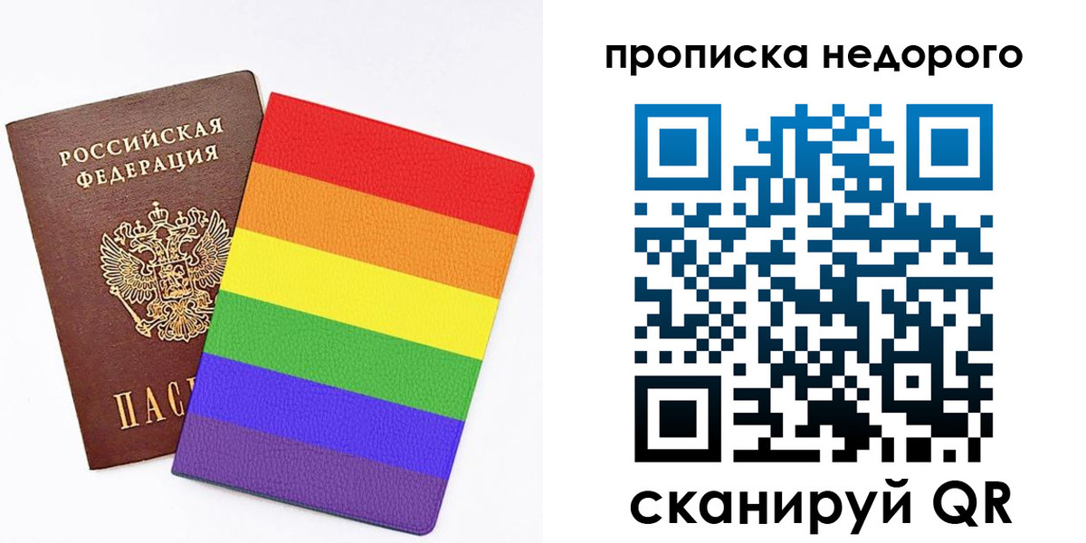 прописка регистрация в Мегионе