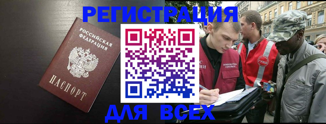 прописка для кредита в Мегионе