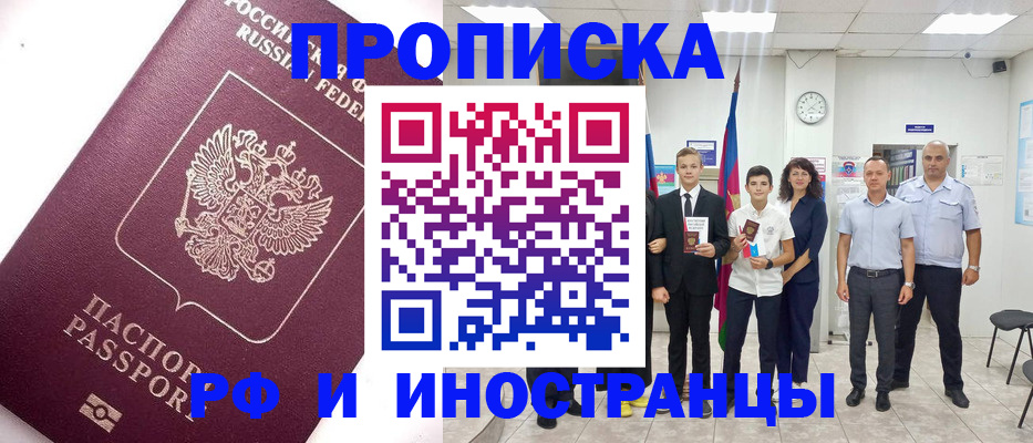 прописка для кредита в Мегионе