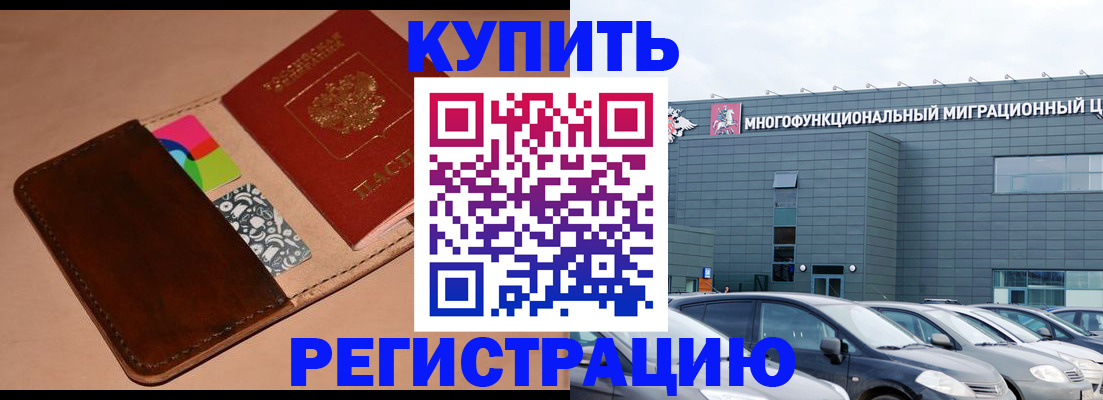 прописка поиск в Мегионе