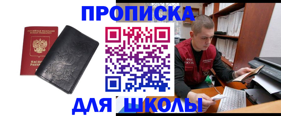 где прописаться в Мегионе