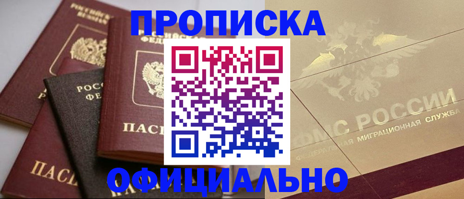 временная регистрация для всех в Мегионе