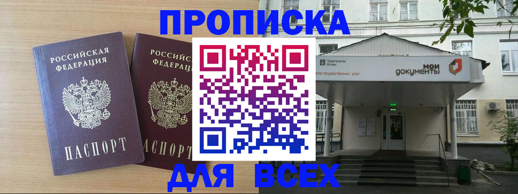где прописаться в Мегионе